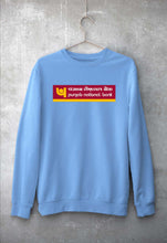 Load image into Gallery viewer, Punjab national bank (PNB) Unisex Sweatshirt for Men/Women-Baby Blue-Ektarfa.online