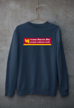 Load image into Gallery viewer, Punjab national bank (PNB) Unisex Sweatshirt for Men/Women-Navy Blue-Ektarfa.online