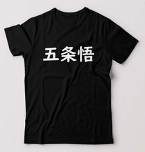 Load image into Gallery viewer, Gojo Satoru Anime T-Shirt for Men-Black-Ektarfa.online