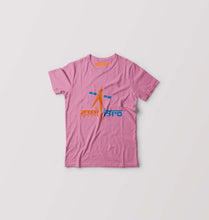Load image into Gallery viewer, Isro Kids T-Shirt for Boy/Girl-Pink-Ektarfa.online