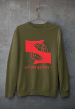 Load image into Gallery viewer, Symbiosis Unisex Sweatshirt for Men/Women-Olive Green-Ektarfa.online