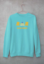 Load image into Gallery viewer, Rashtriya rifles Army Sweatshirt for Men/Women
