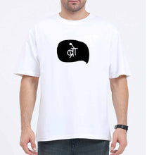 Load image into Gallery viewer, Bro (Hindi) Oversized T-Shirt for Men-White-Ektarfa.online

