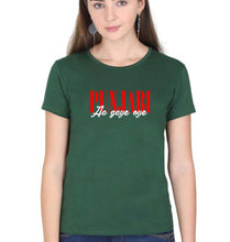 Load image into Gallery viewer, punjabi aa gaye oye T-Shirt for Women-Dark Green-Ektarfa.online
