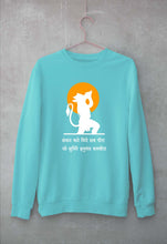 Load image into Gallery viewer, hanuman Unisex Sweatshirt for Men/Women-Mint-Ektarfa.online
