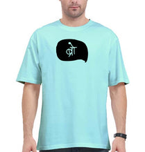 Load image into Gallery viewer, Bro (Hindi) Oversized T-Shirt for Men-Mint-Ektarfa.online
