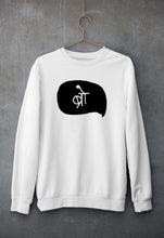 Load image into Gallery viewer, Bro (Hindi) Sweatshirt for Men/Women
