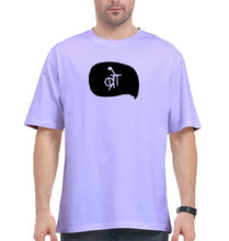 Load image into Gallery viewer, Bro (Hindi) Oversized T-Shirt for Men-Lavender-Ektarfa.online
