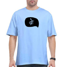 Load image into Gallery viewer, Bro (Hindi) Oversized T-Shirt for Men-Baby Blue-Ektarfa.online

