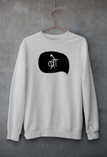 Load image into Gallery viewer, Bro (Hindi) Sweatshirt for Men/Women-Grey Melange-Ektarfa.online
