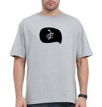 Load image into Gallery viewer, Bro (Hindi) Oversized T-Shirt for Men-Grey-Ektarfa.online

