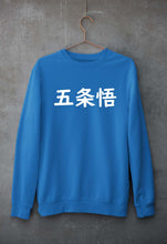 Load image into Gallery viewer, Gojo Satoru Anime Unisex Sweatshirt for Men/Women-Royal Blue-Ektarfa.online
