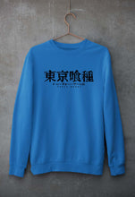 Load image into Gallery viewer, Tokyo Ghoul Unisex Sweatshirt for Men/Women-S(40 Inches)-Royal Blue-Ektarfa.online
