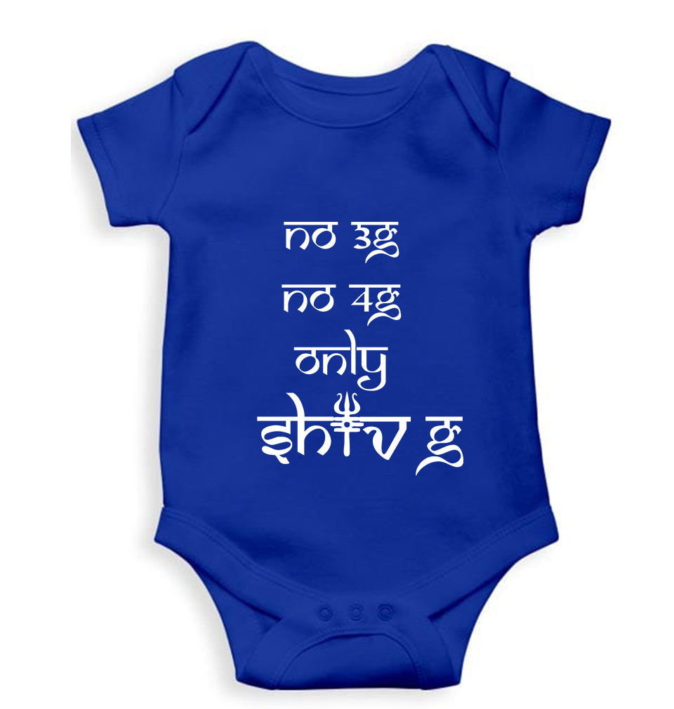 Mahakal Mahadev Bholenath Shiva Shivji Kids Romper For Baby Boy/Girl-0-5 Months(18 Inches)-Royal Blue-Ektarfa.online