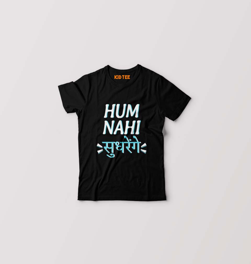 Hum Nahi Sudhrenge Kids T-Shirt for Boy/Girl-Black-Ektarfa.online