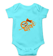 Load image into Gallery viewer, Mahakal Mahadev Bholenath Shiva Shivji Kids Romper For Baby Boy/Girl-0-5 Months(18 Inches)-Sky Blue-Ektarfa.online
