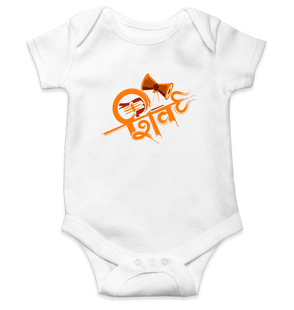 Shiv Kids Romper For Baby Boy/Girl-0-5 Months(18 Inches)-White-Ektarfa.online