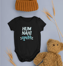 Load image into Gallery viewer, Hum Nahi Sudhrenge Kids Romper For Baby Boy/Girl-0-5 Months(18 Inches)-Black-Ektarfa.online
