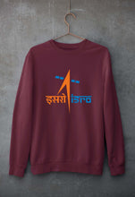 Load image into Gallery viewer, Isro Unisex Sweatshirt for Men/Women-S(40 Inches)-Maroon-Ektarfa.online
