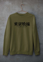 Load image into Gallery viewer, Tokyo Ghoul Unisex Sweatshirt for Men/Women-S(40 Inches)-Olive Green-Ektarfa.online
