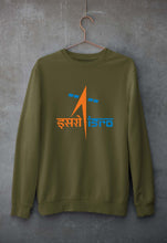 Load image into Gallery viewer, Isro Unisex Sweatshirt for Men/Women-S(40 Inches)-Olive Green-Ektarfa.online

