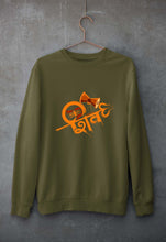 Load image into Gallery viewer, Mahakal Mahadev Bholenath Shiva Shivji Unisex Sweatshirt for Men/Women-Olive Green-Ektarfa.online
