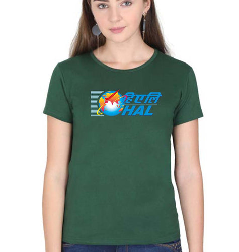 Hindustan Aeronautics Limited (HAL) T-Shirt for Women-Dark Green-Ektarfa.online