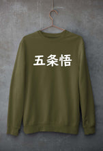 Load image into Gallery viewer, Gojo Satoru Anime Unisex Sweatshirt for Men/Women-Olive Green-Ektarfa.online
