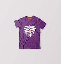 Load image into Gallery viewer, Jai Mahakal T-Shirt for Boy/Girl-0-1 Year(20 Inches)-Purple-Ektarfa.online
