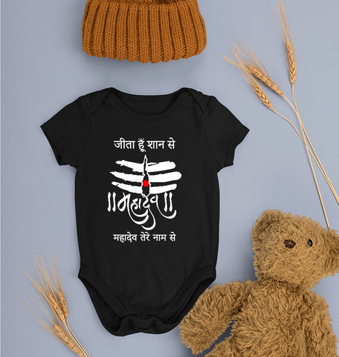 MahaDev Kids Romper For Baby Boy/Girl-0-5 Months(18 Inches)-Black-Ektarfa.online